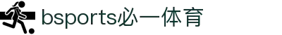 必一·运动(B-Sports)官方网站